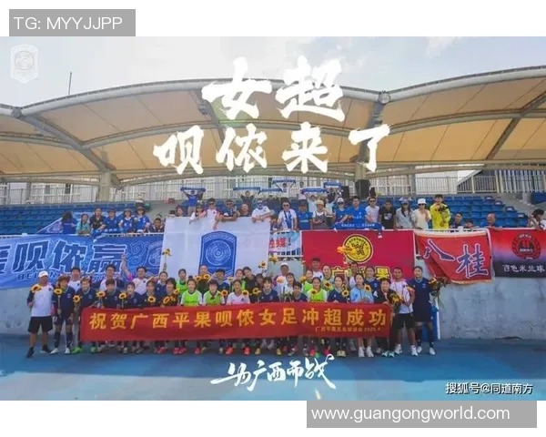 广西足球新星崛起 逐梦职业联赛 引领未来足球发展新潮流 广西足球新星崛起 逐梦职业联赛 引领未来足球发展新潮流