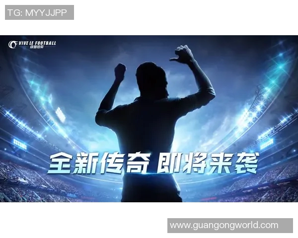 47号球星崛起见证绿茵激情书写传奇新篇章